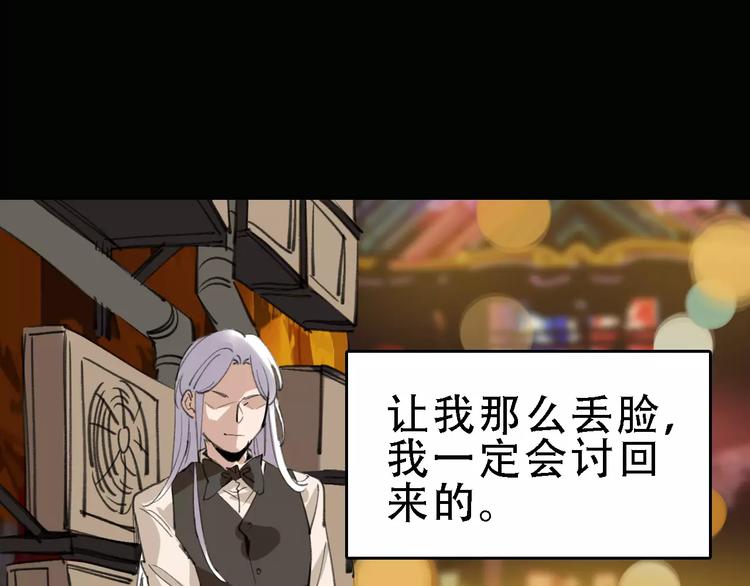 🍟命理師 第45话 命数 第9页