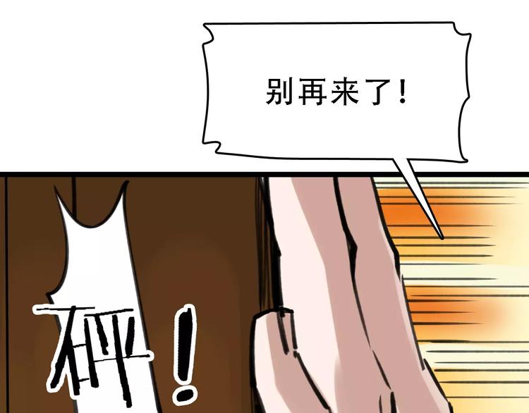 🍟命理師 第47话 问诊 第1页