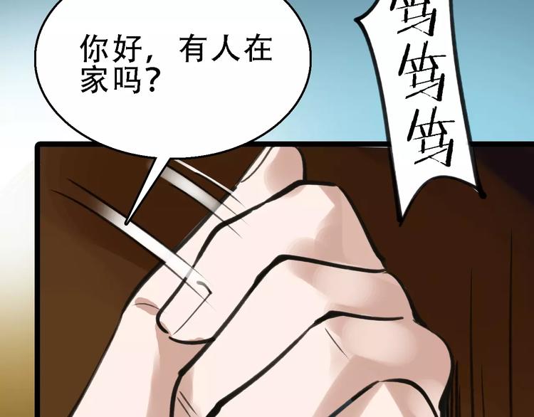 🍟命理師 第47话 问诊 第11页