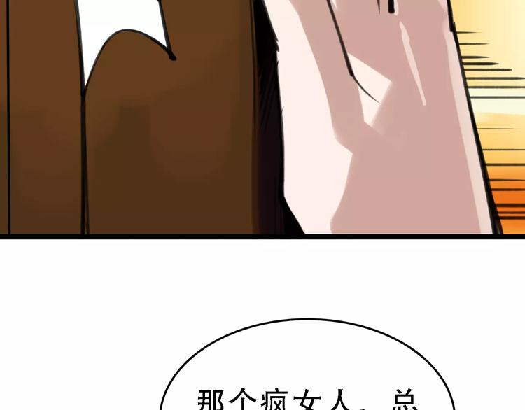 🍟命理師 第47话 问诊 第2页