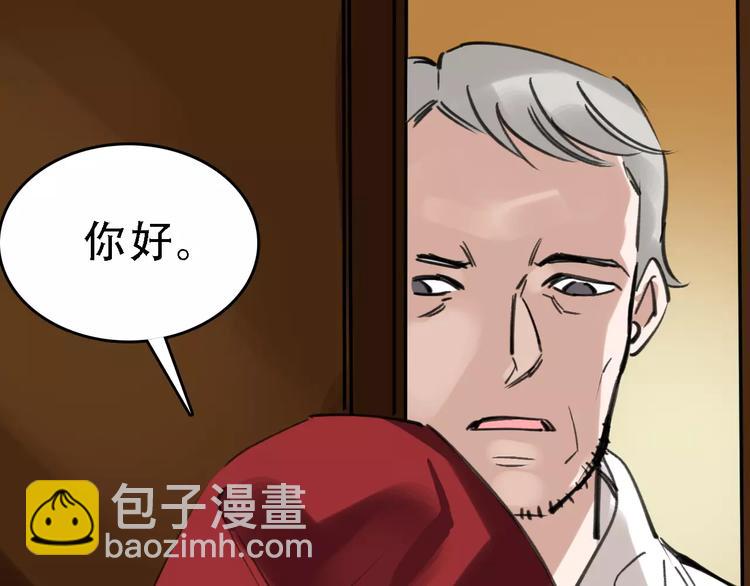 🍟命理師 第47话 问诊 第20页
