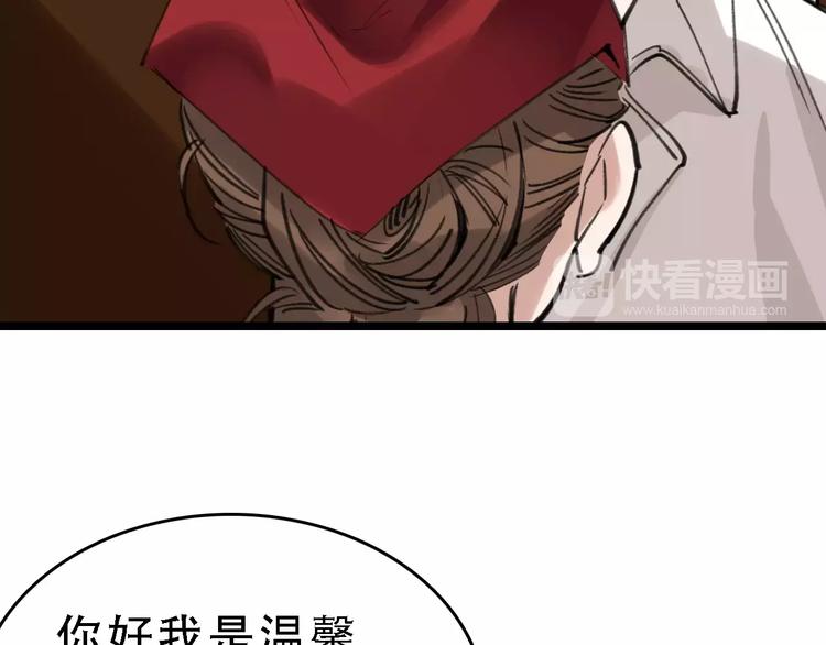 🍟命理師 第47话 问诊 第21页