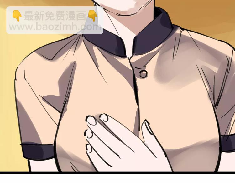 🍟命理師 第47话 问诊 第23页