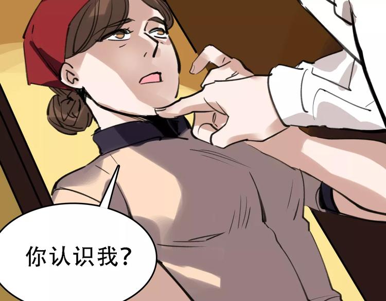 🍟命理師 第47话 问诊 第25页