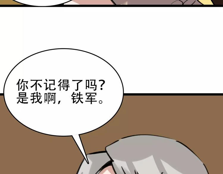🍟命理師 第47话 问诊 第26页
