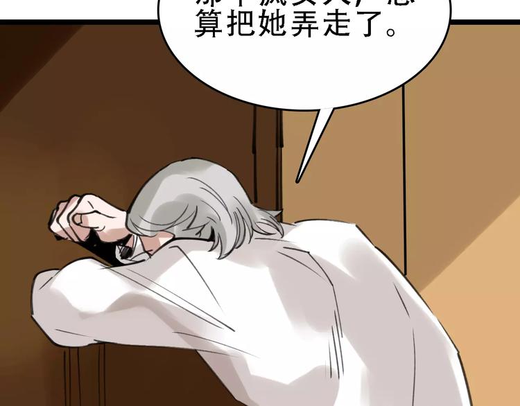 🍟命理師 第47话 问诊 第3页