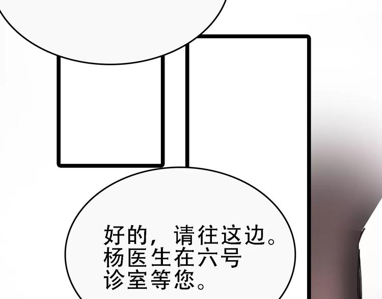 🍟命理師 第47话 问诊 第32页