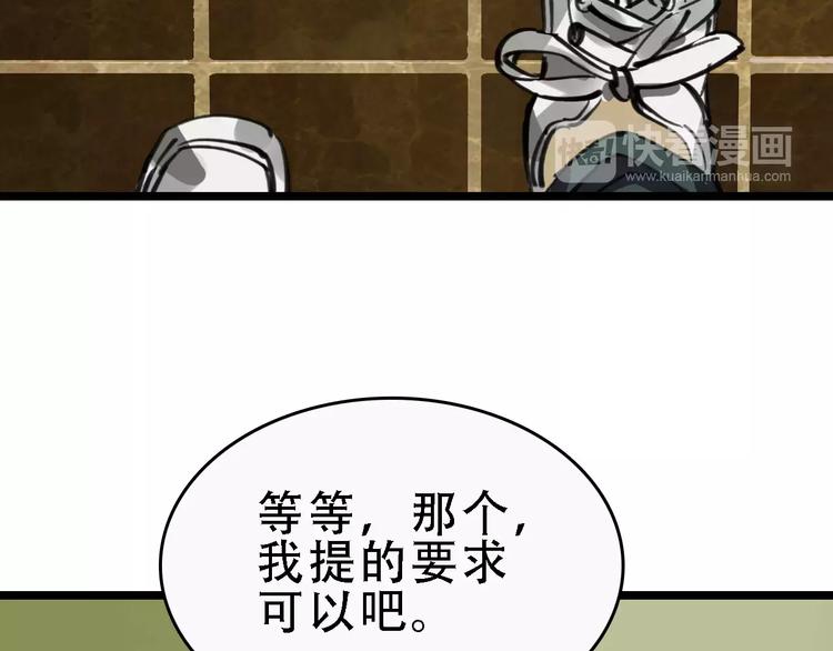 🍟命理師 第47话 问诊 第35页