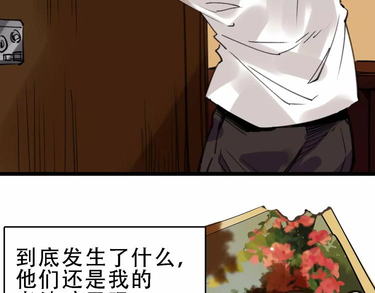🍟命理師 第47话 问诊 第4页