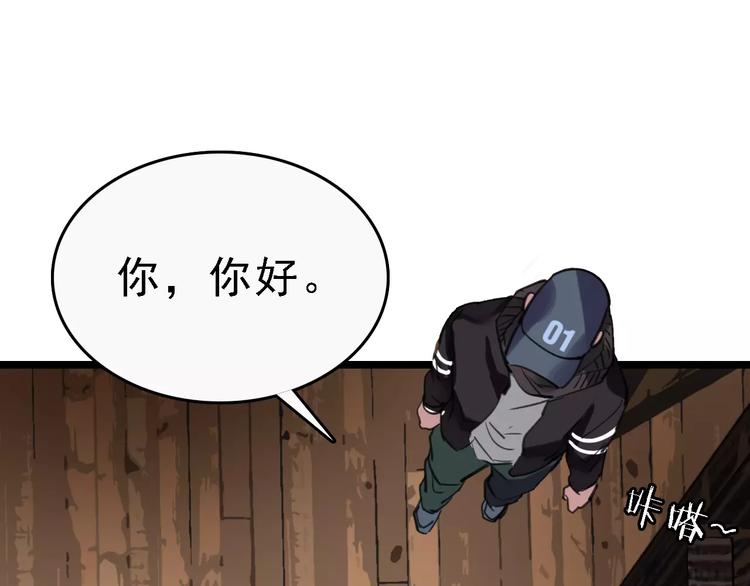 🍟命理師 第47话 问诊 第42页
