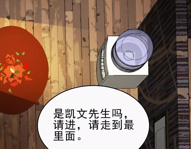 🍟命理師 第47话 问诊 第43页