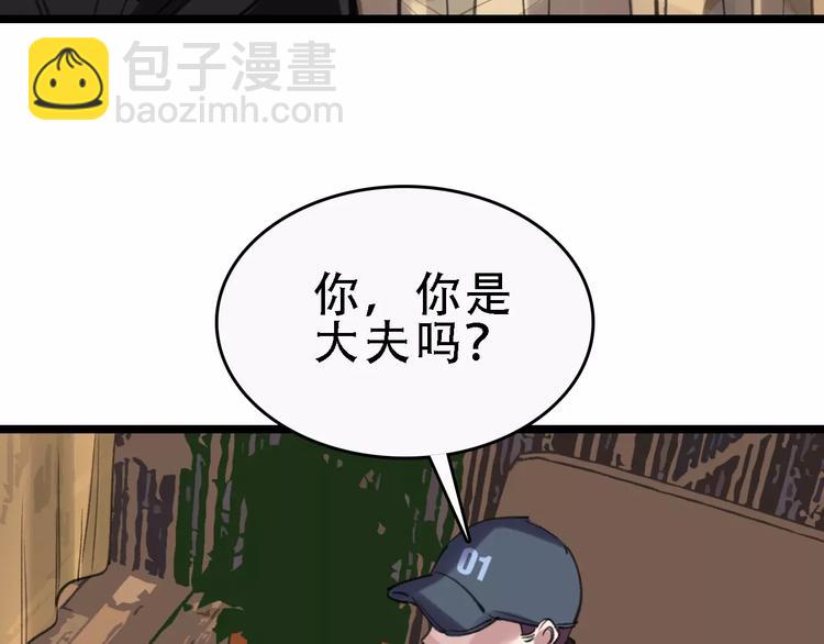 🍟命理師 第47话 问诊 第49页
