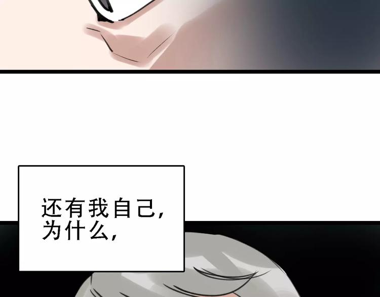🍟命理師 第47话 问诊 第6页