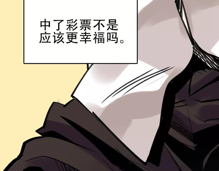 🍟命理師 第47话 问诊 第9页