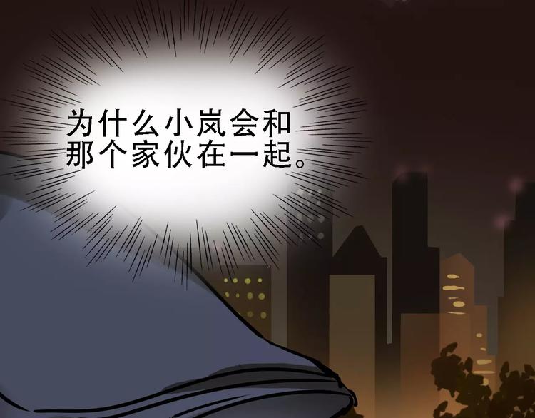 🍟命理師 第49话 陷害 第1页