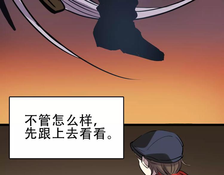 🍟命理師 第49话 陷害 第13页
