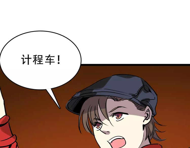 🍟命理師 第49话 陷害 第15页