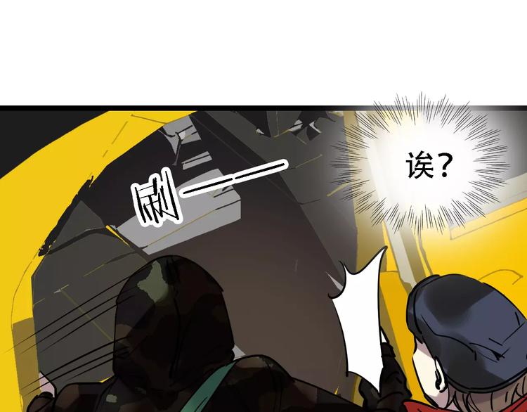 🍟命理師 第49话 陷害 第19页