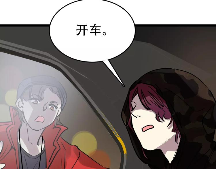 🍟命理師 第49话 陷害 第21页