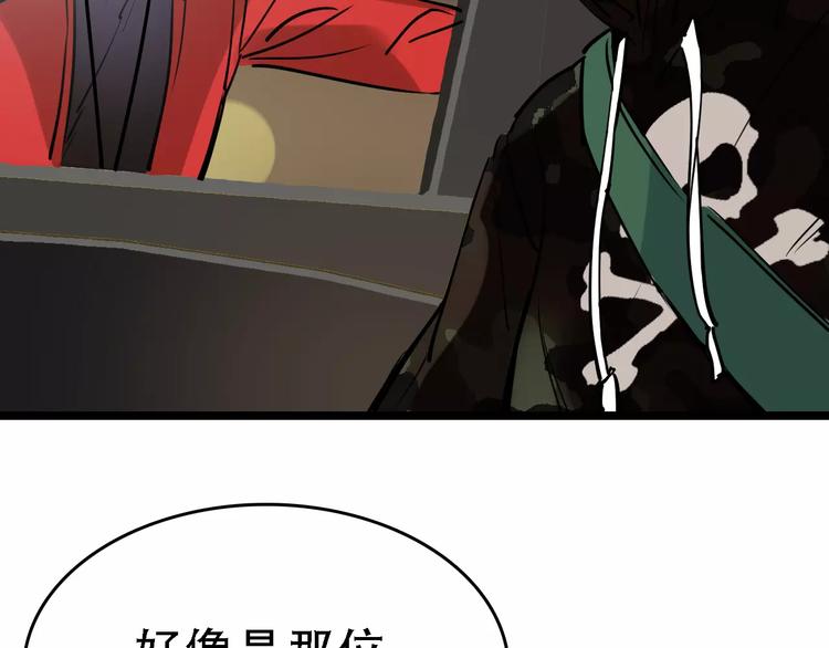 🍟命理師 第49话 陷害 第22页