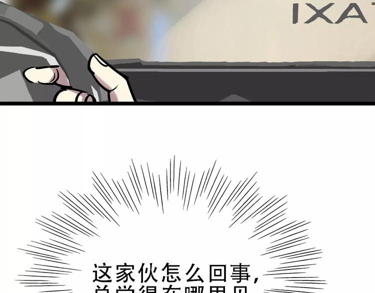 🍟命理師 第49话 陷害 第24页