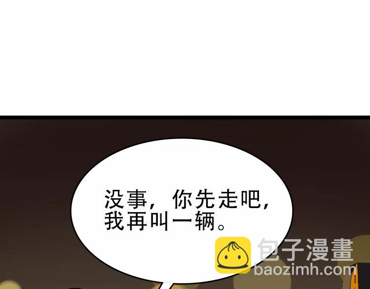 🍟命理師 第49话 陷害 第27页