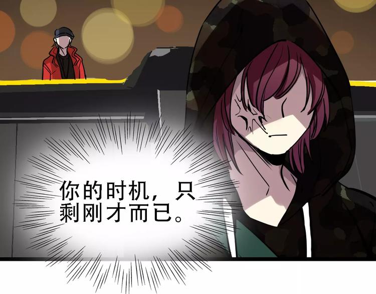 🍟命理師 第49话 陷害 第30页