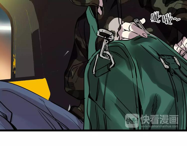 🍟命理師 第49话 陷害 第32页