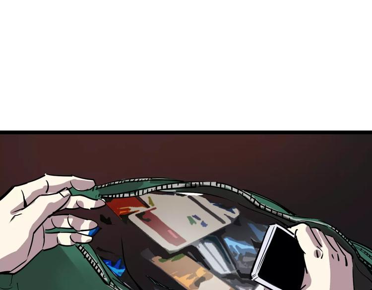 🍟命理師 第49话 陷害 第33页