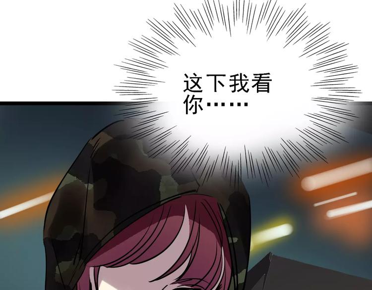 🍟命理師 第49话 陷害 第35页