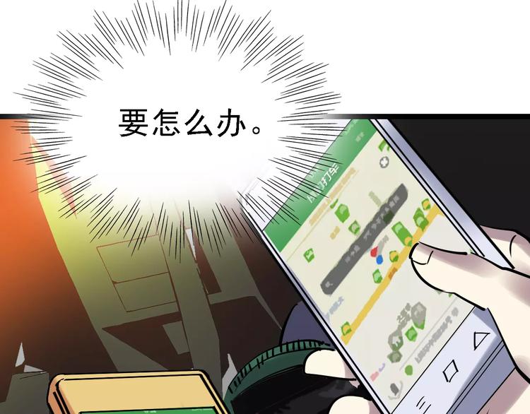 🍟命理師 第49话 陷害 第37页
