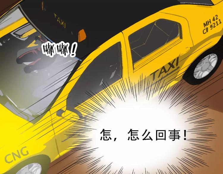 🍟命理師 第49话 陷害 第41页