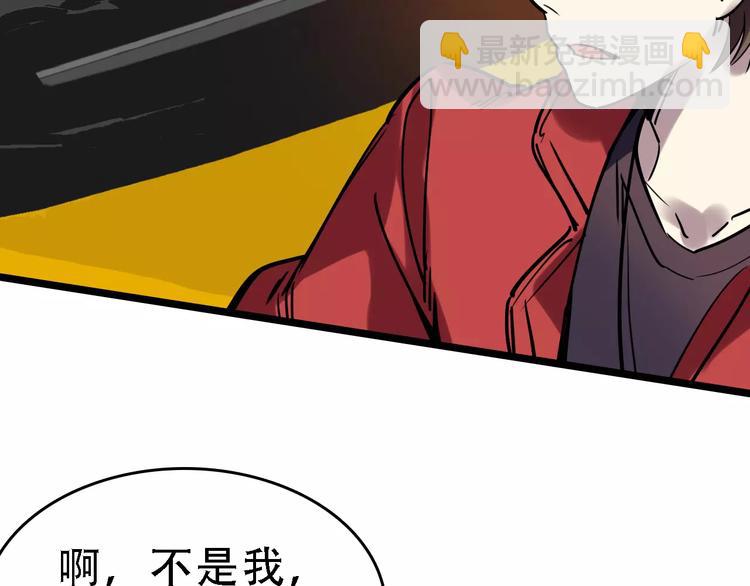 🍟命理師 第49话 陷害 第46页