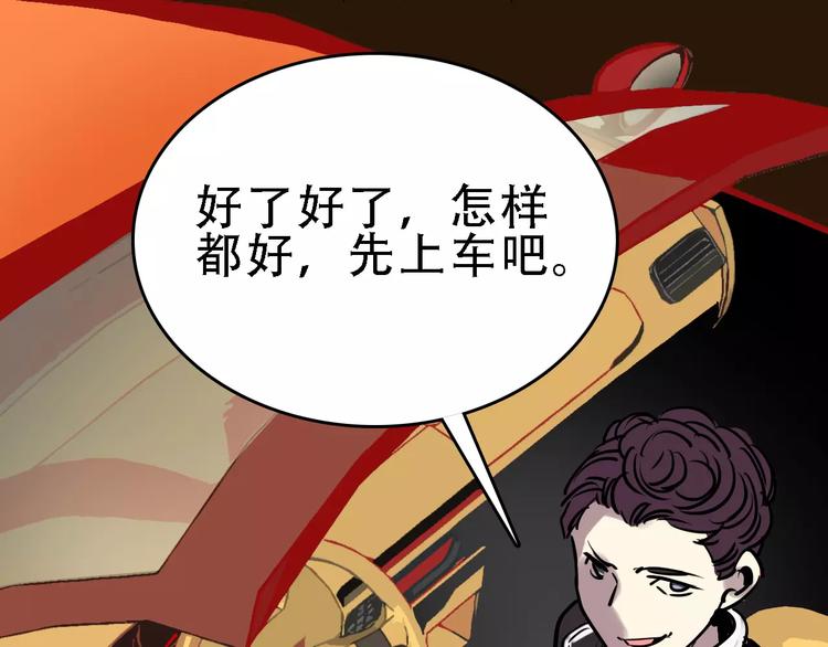 🍟命理師 第49话 陷害 第5页