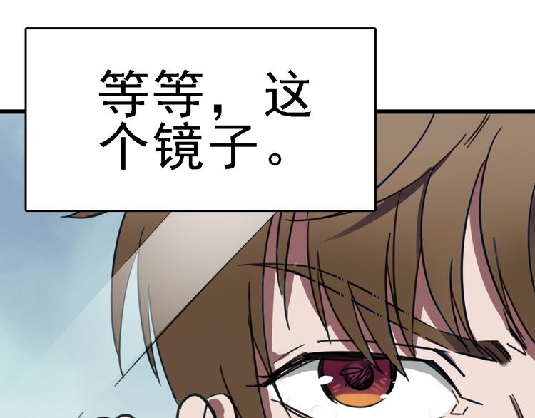 🍟命理師 第5话 逃出生天 第1页
