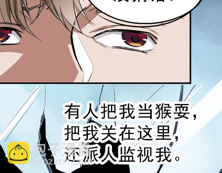 🍟命理師 第5话 逃出生天 第25页