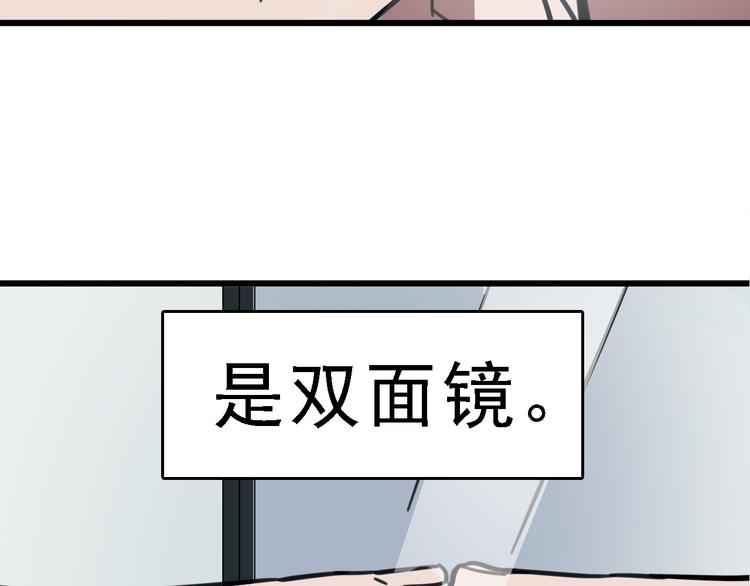 🍟命理師 第5话 逃出生天 第3页