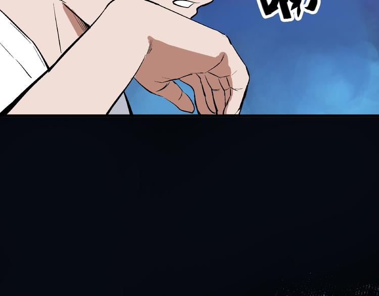 🍟命理師 第5话 逃出生天 第38页
