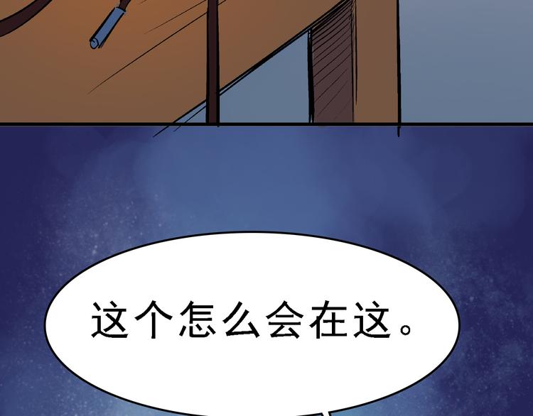 🍟命理師 第5话 逃出生天 第41页