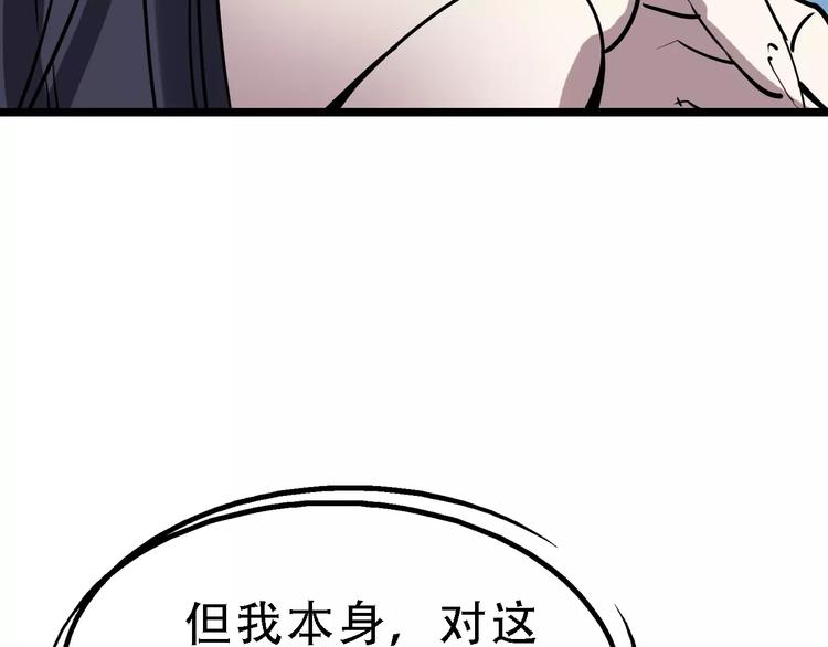 🍟命理師 第51话 混乱 第10页