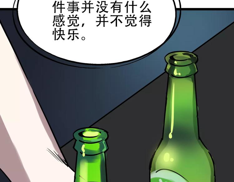 🍟命理師 第51话 混乱 第11页