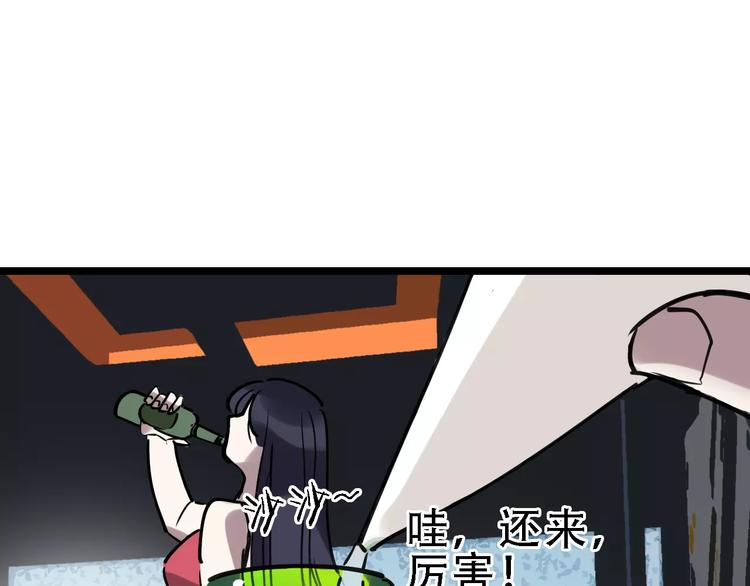 🍟命理師 第51话 混乱 第13页