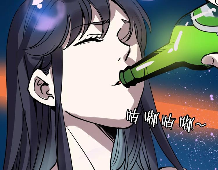 🍟命理師 第51话 混乱 第2页