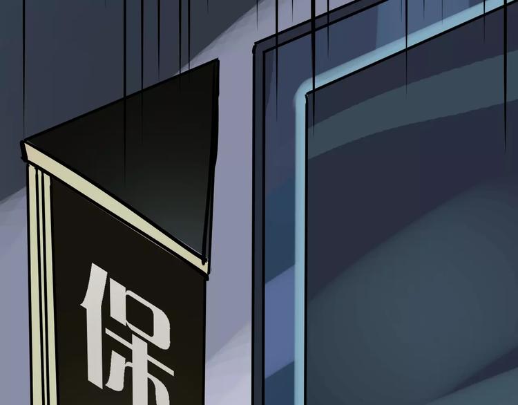 🍟命理師 第51话 混乱 第21页