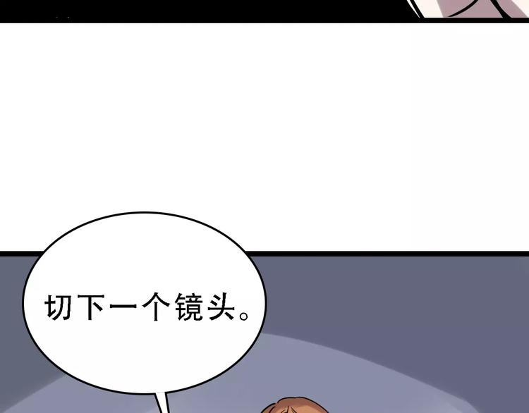 🍟命理師 第51话 混乱 第26页