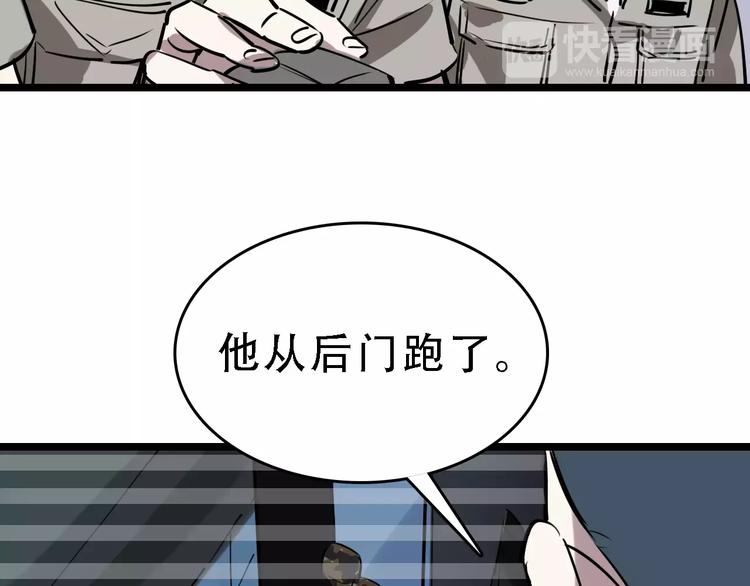 🍟命理師 第51话 混乱 第28页