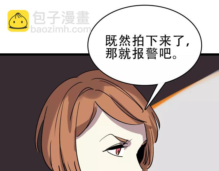 🍟命理師 第51话 混乱 第31页