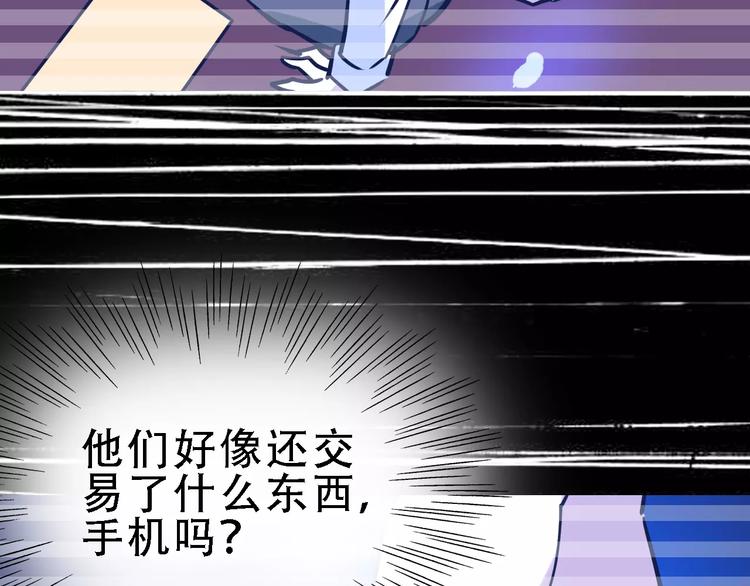 🍟命理師 第51话 混乱 第47页