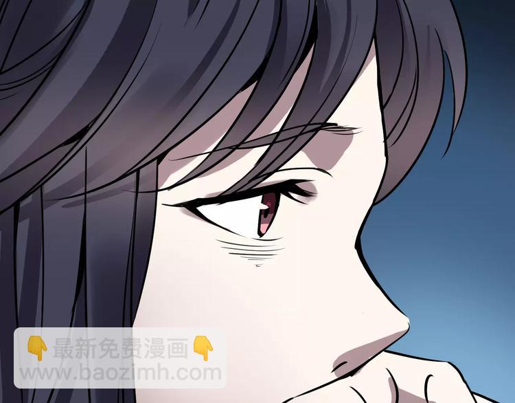 🍟命理師 第51话 混乱 第9页
