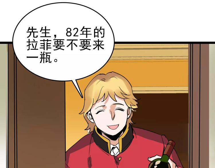 🍟命理師 第53话 实施 第1页